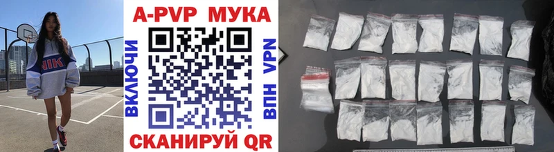 APVP мука Бавлы