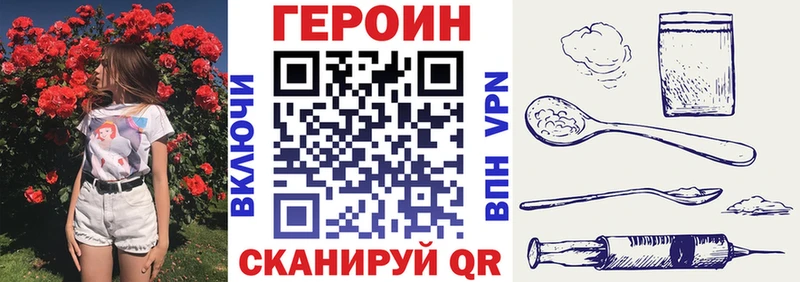 Героин хмурый  купить  цена  Бавлы 