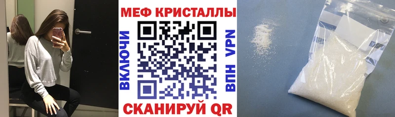 Меф кристаллы  Бавлы 