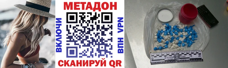 купить наркоту  Бавлы  Метадон VHQ 